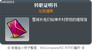 转职证明书 Tooltip