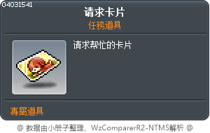 請求卡片 Tooltip