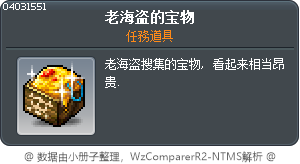 老海盗的宝物 Tooltip