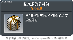 Body & Physics Medicine Herb Pouch Tooltip