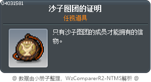 沙子图团的证明 Tooltip