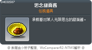 Black Bean Paste of Longing Tooltip