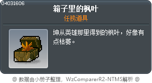 Maple Leaf in the Box Tooltip