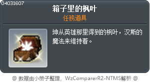 Maple Leaf in the Box Tooltip