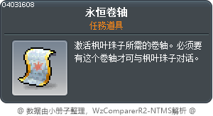 Infinity Scroll Tooltip
