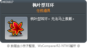 Maple Leaf Earring Tooltip