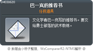 巴一岚的推荐书 Tooltip
