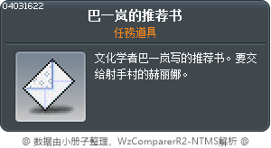 巴一岚的推荐书 Tooltip