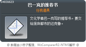 巴一岚的推荐书 Tooltip