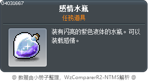 Bottle of Emotion Tooltip