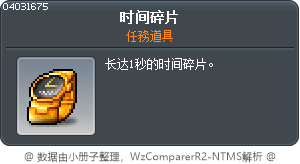 時間片段 Tooltip