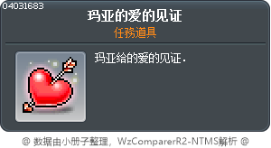 瑪亞的愛情象徵 Tooltip