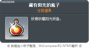 一搓陽光 Tooltip