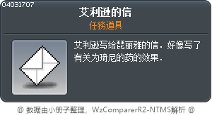 艾利遜的信 Tooltip