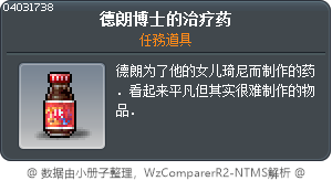 打嗝治療劑 Tooltip