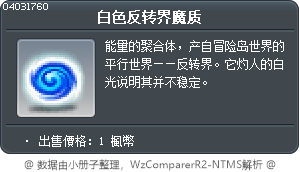 White Versal Materia Tooltip