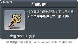 万能钥匙 Tooltip