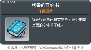 犹泰的研究书 Tooltip