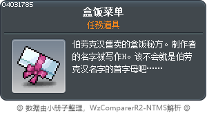 盒饭菜单 Tooltip