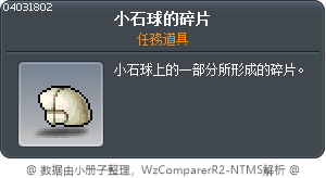 Jr. Sentinel Shellpiece Tooltip