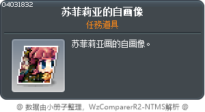 苏菲莉亚的自画像 Tooltip
