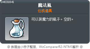 魔法瓶 Tooltip