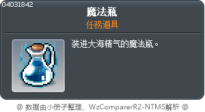 魔法瓶 Tooltip
