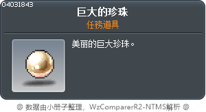 珍珠 Tooltip