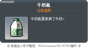 牛奶瓶 Tooltip