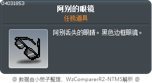 阿别的眼镜 Tooltip