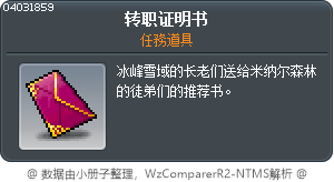 转职证明书 Tooltip