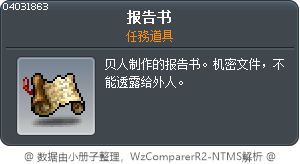 報告書 Tooltip