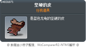 坚硬的皮 Tooltip
