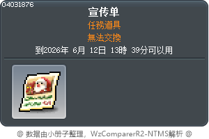 傳單 Tooltip