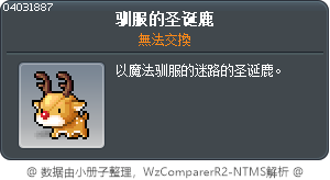 被馴服的麋鹿 Tooltip