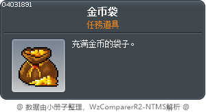 金幣袋子 Tooltip