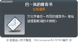 巴一岚的推荐书 Tooltip