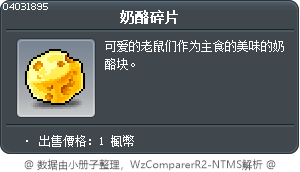 Piece of Cheese Tooltip
