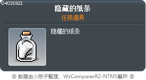 隐藏的纸条 Tooltip