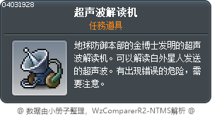 超声波解读机 Tooltip