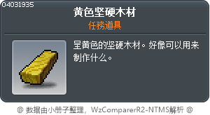 Solid Yellow Lumber Tooltip