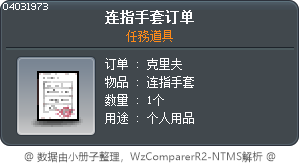 连指手套订单 Tooltip