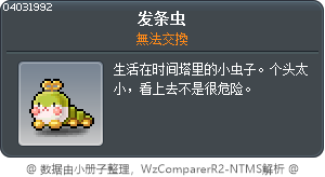 发条虫 Tooltip