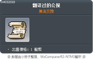 Translated Communique Tooltip
