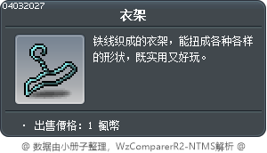Coat Hanger Tooltip