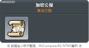 加密公报 Tooltip