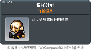 佩托娃娃 Tooltip