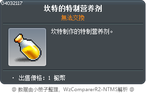 Kenta's Special Supplements Tooltip