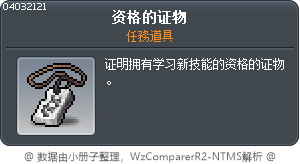 Proof of Qualification Tooltip