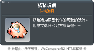 肥肥的玩偶 Tooltip